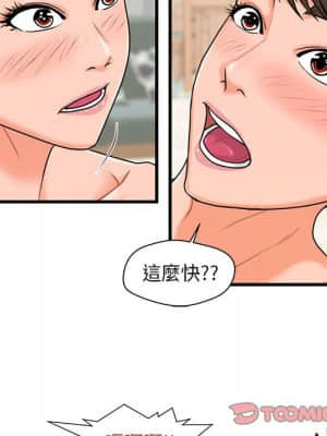 誠徵女房客 22-23話_23_066