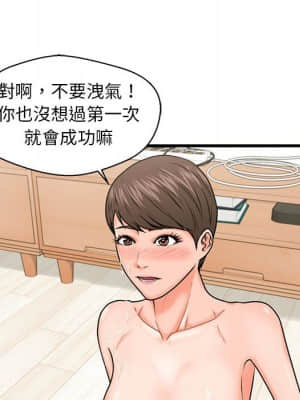 誠徵女房客 22-23話_23_074
