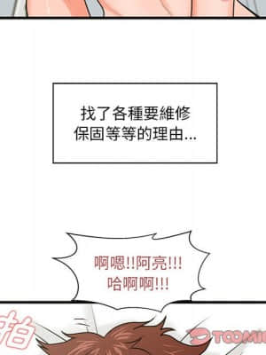 誠徵女房客 22-23話_23_111