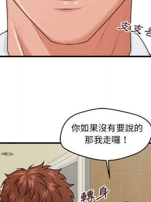 誠徵女房客 22-23話_23_125