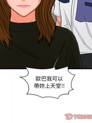 誠徵女房客 22-23話_23_129