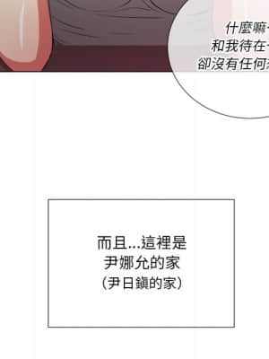 惡女勾勾纏 52-53話_52_043