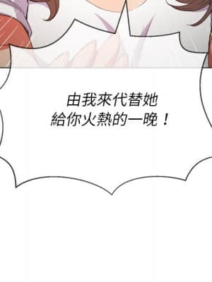 惡女勾勾纏 52-53話_52_152