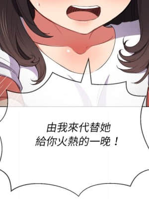 惡女勾勾纏 52-53話_53_026