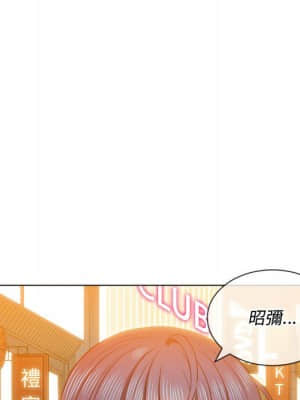 惡女勾勾纏 52-53話_53_052