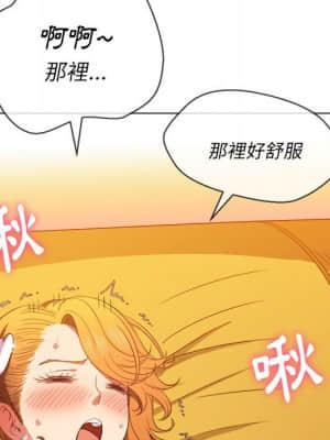 惡女勾勾纏 52-53話_53_062