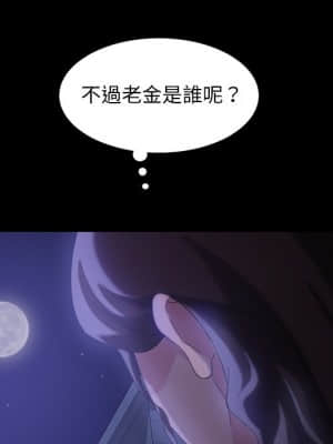 隔壁老金 34-35話_34_031