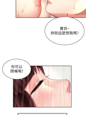 海灘女神 25-26話_26_015
