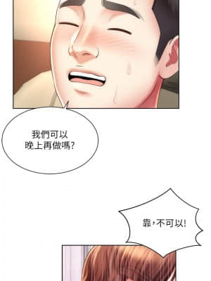 海灘女神 25-26話_26_017