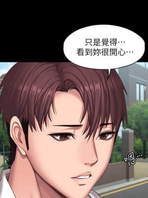 健身教練 89-90話_89_005