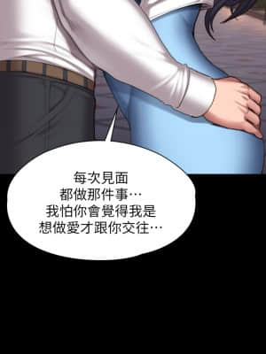 健身教練 89-90話_89_038