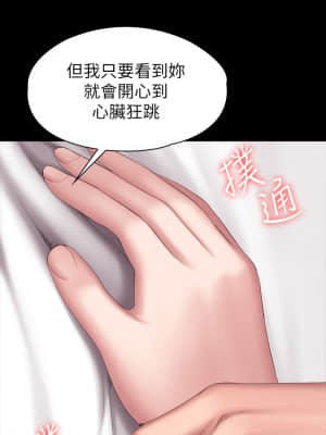 健身教練 89-90話_90_020