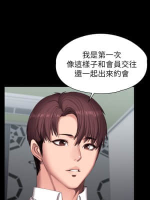 健身教練 89-90話_90_022
