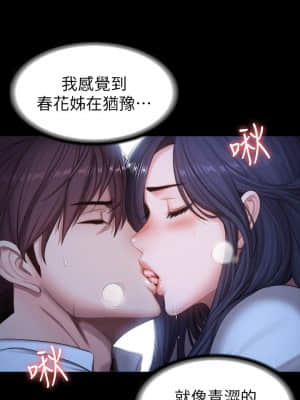 健身教練 89-90話_90_025