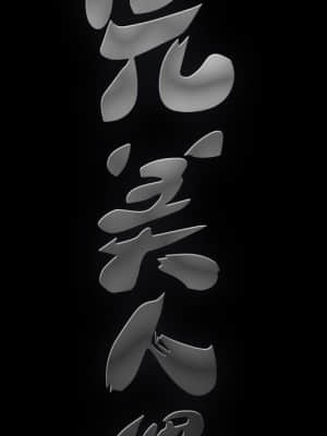 完美人偶 1-10話_08_040