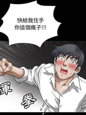 完美人偶 1-10話_10_016