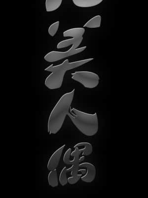 完美人偶 1-10話_10_023