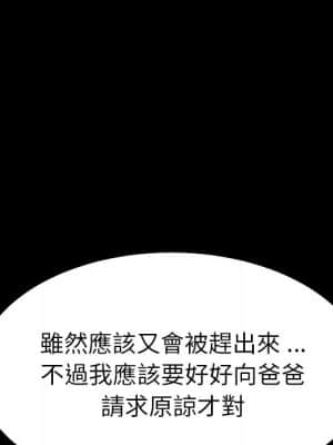 危機四伏的家庭生活 65-68話_67_005