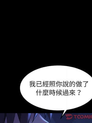 危機四伏的家庭生活 65-68話_67_015