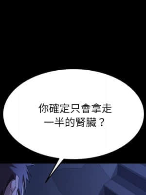 危機四伏的家庭生活 65-68話_67_020
