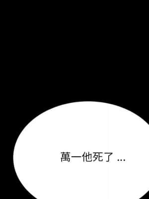 危機四伏的家庭生活 65-68話_67_022