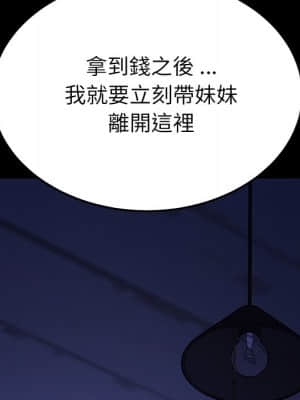 危機四伏的家庭生活 65-68話_67_028
