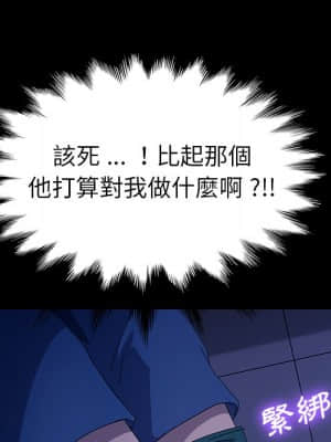 危機四伏的家庭生活 65-68話_67_042