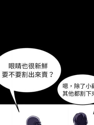 危機四伏的家庭生活 65-68話_67_046