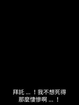危機四伏的家庭生活 65-68話_67_048