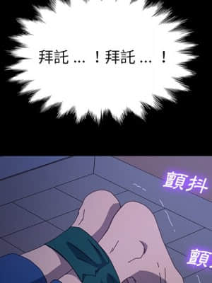 危機四伏的家庭生活 65-68話_67_056