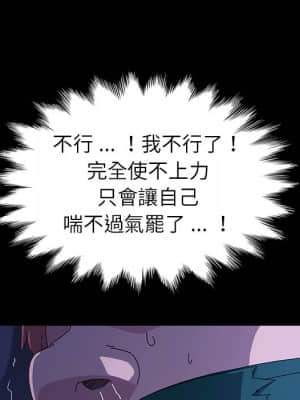 危機四伏的家庭生活 65-68話_67_058