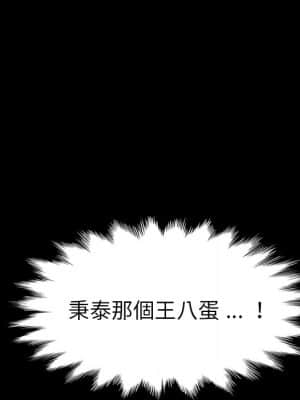 危機四伏的家庭生活 65-68話_67_060
