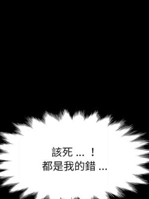 危機四伏的家庭生活 65-68話_67_065