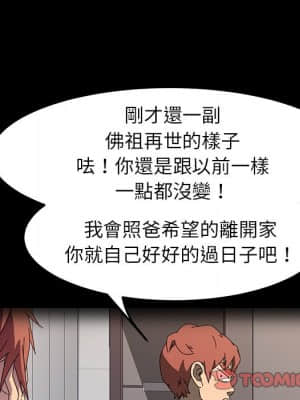危機四伏的家庭生活 65-68話_67_069