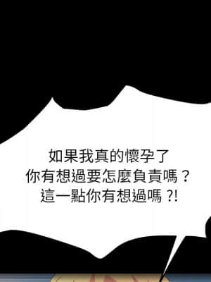 危機四伏的家庭生活 65-68話_67_071