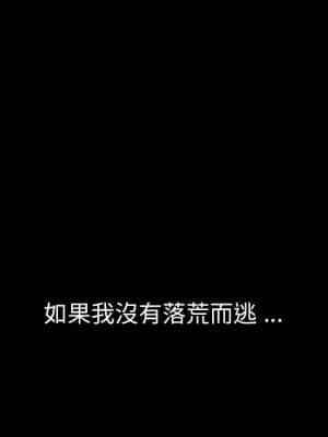 危機四伏的家庭生活 65-68話_67_073