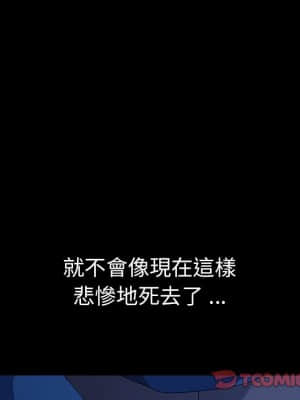 危機四伏的家庭生活 65-68話_67_075