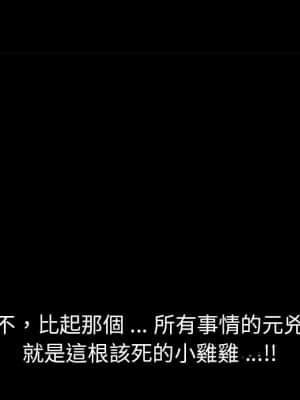 危機四伏的家庭生活 65-68話_67_077
