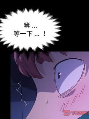 危機四伏的家庭生活 65-68話_67_086
