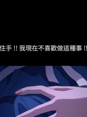 危機四伏的家庭生活 65-68話_67_093