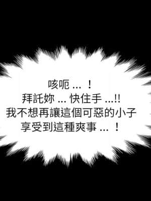 危機四伏的家庭生活 65-68話_67_095