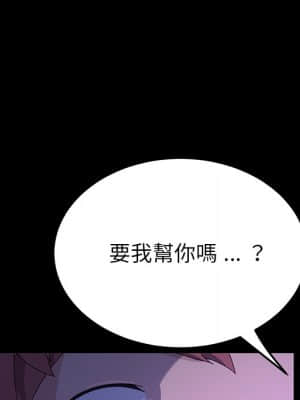 危機四伏的家庭生活 65-68話_67_097