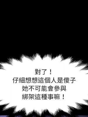 危機四伏的家庭生活 65-68話_67_099