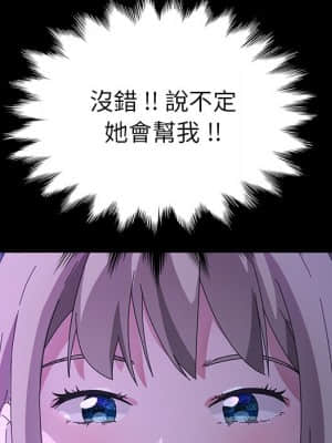 危機四伏的家庭生活 65-68話_67_103
