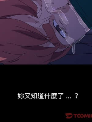 危機四伏的家庭生活 65-68話_67_128