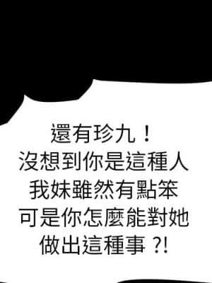 危機四伏的家庭生活 65-68話_68_004