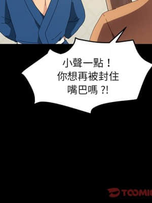 危機四伏的家庭生活 65-68話_68_037