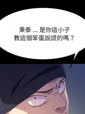 危機四伏的家庭生活 65-68話_68_105