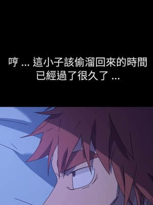 危機四伏的家庭生活 65-68話_65_015