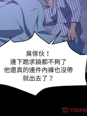危機四伏的家庭生活 65-68話_65_018